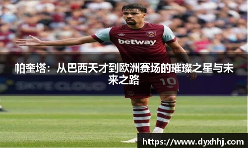 泛亚电竞app下载